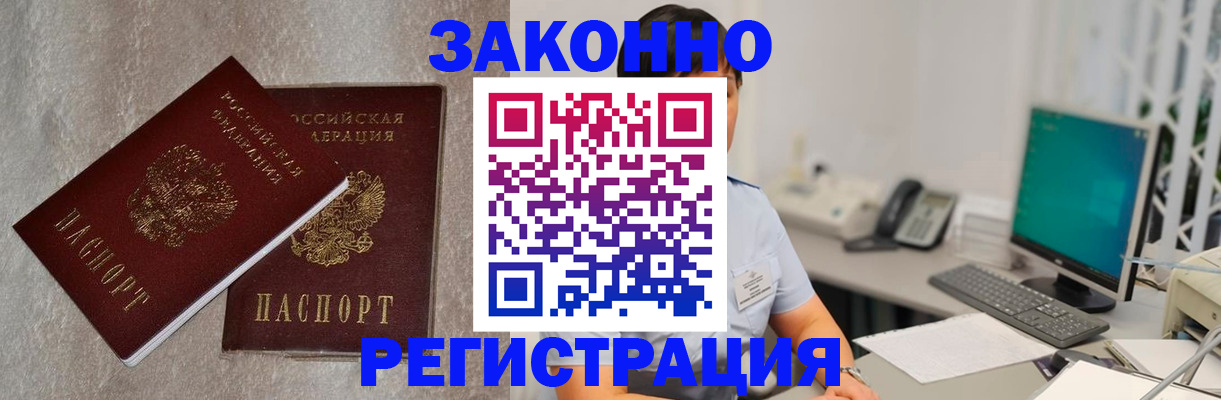 временная регистрация в квартире в Спасске-Дальнем