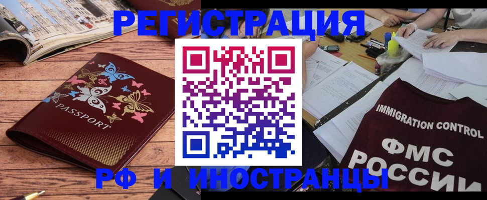 временная регистрация гарантия в Спасске-Дальнем