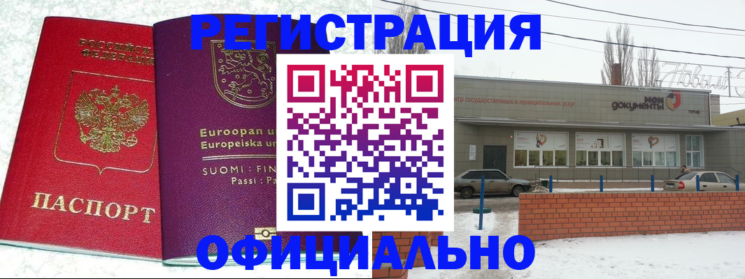 регистрация для школы в Спасске-Дальнем