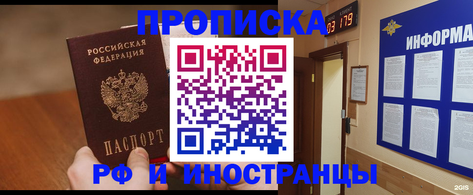 прописка в Спасске-Дальнем
