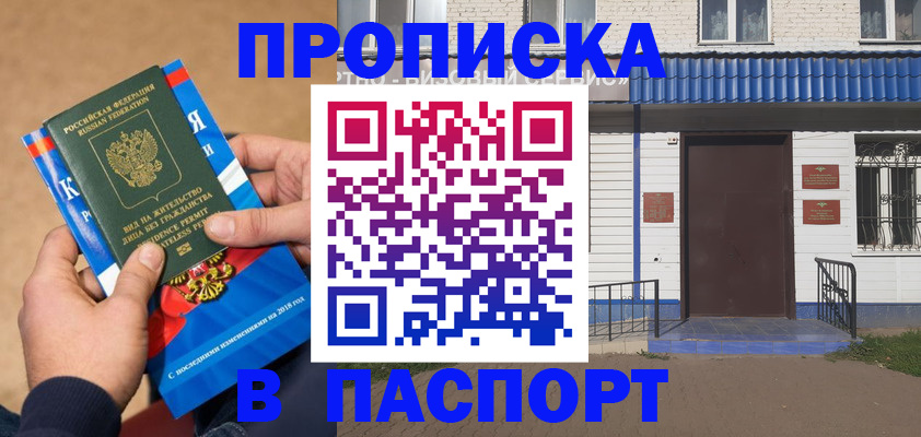 временная регистрация госуслуги в Спасске-Дальнем